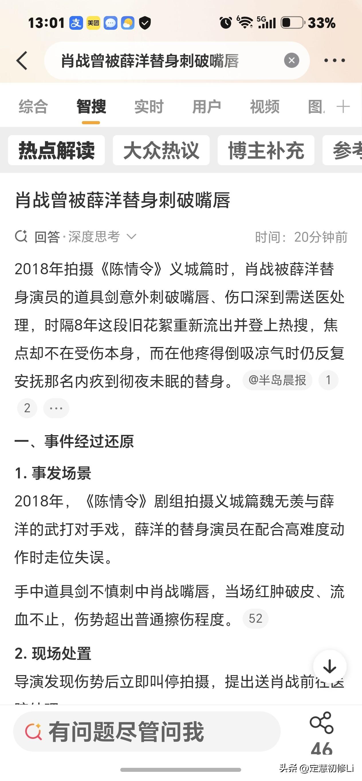 肖战拍摄《陈情令》受伤花絮曝光，再次登上热搜，肖战深深刻在骨子里的善良和教养，在