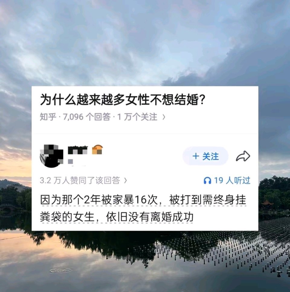 为什么女性不想结婚了。 