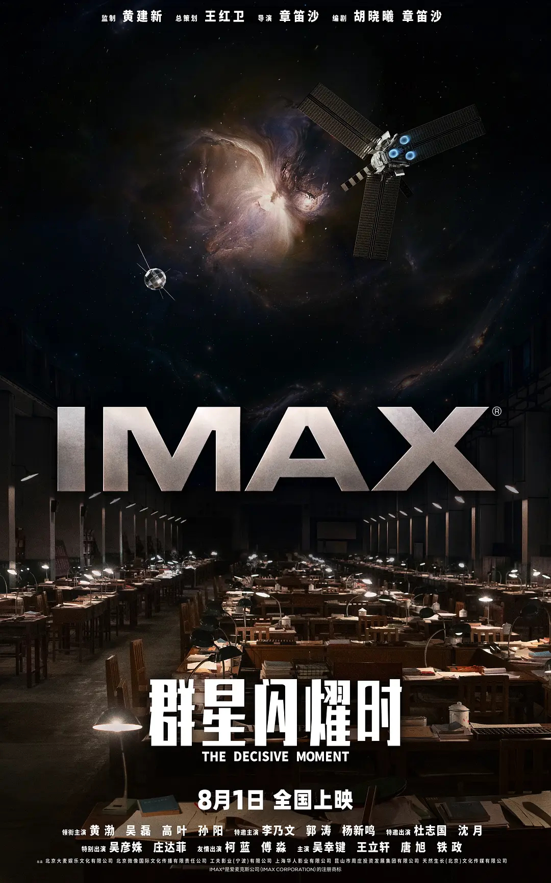 电影《群星闪耀时》已提档至7月25日全国上映！！⚠️注意：不要被片名欺骗了，这是