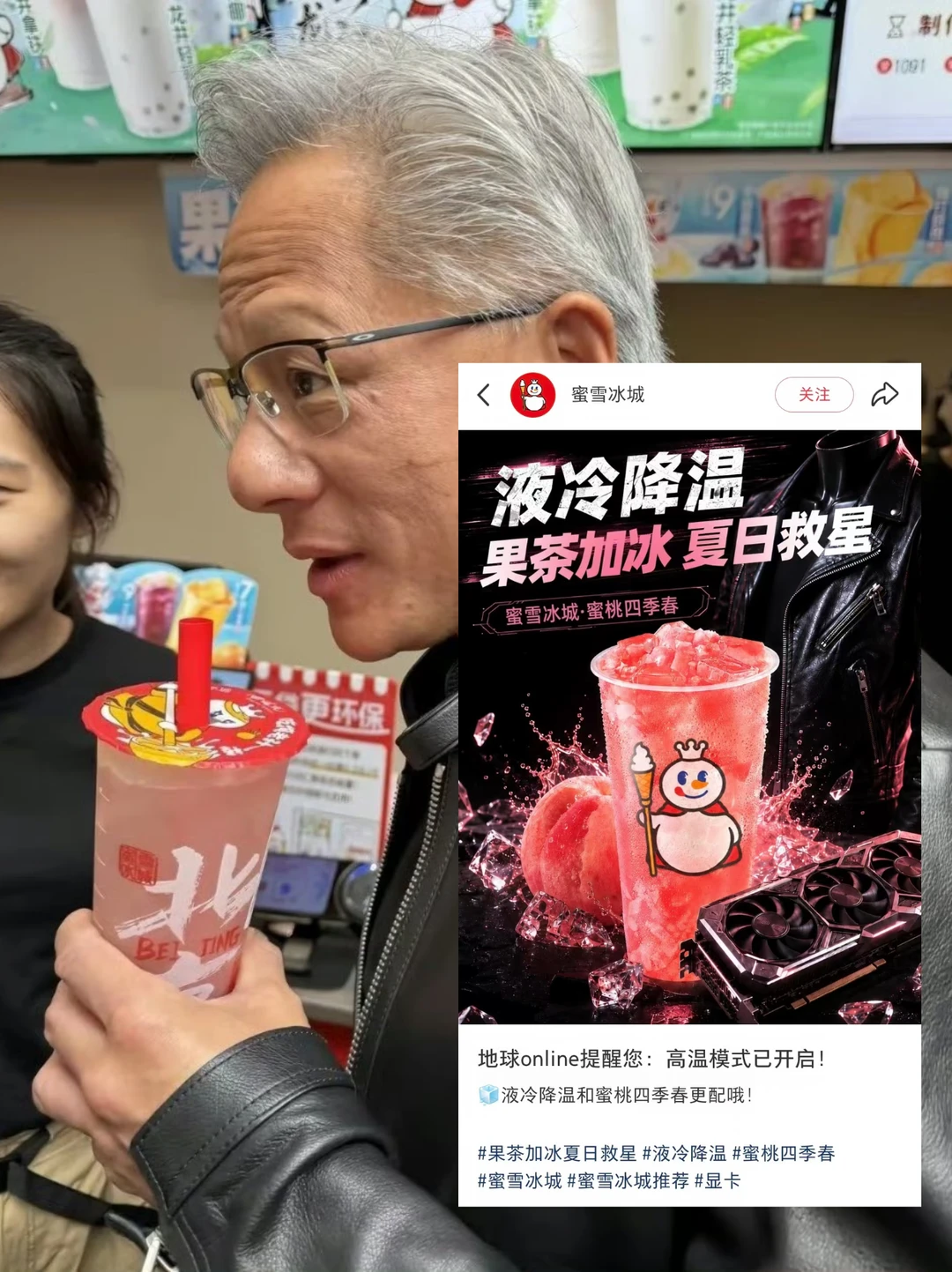 终于能混到喝黄教主同款了😂