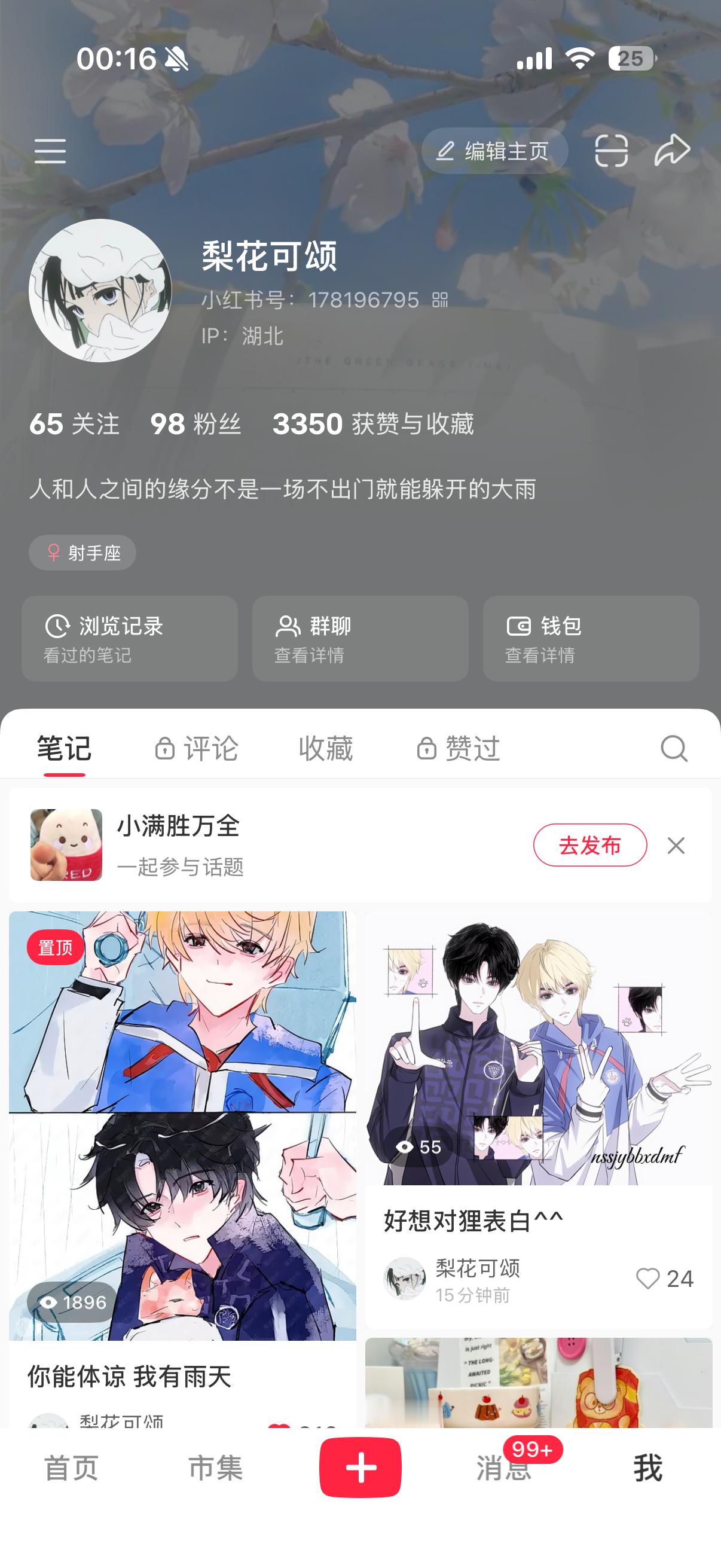 小红书再限流我救不活了 