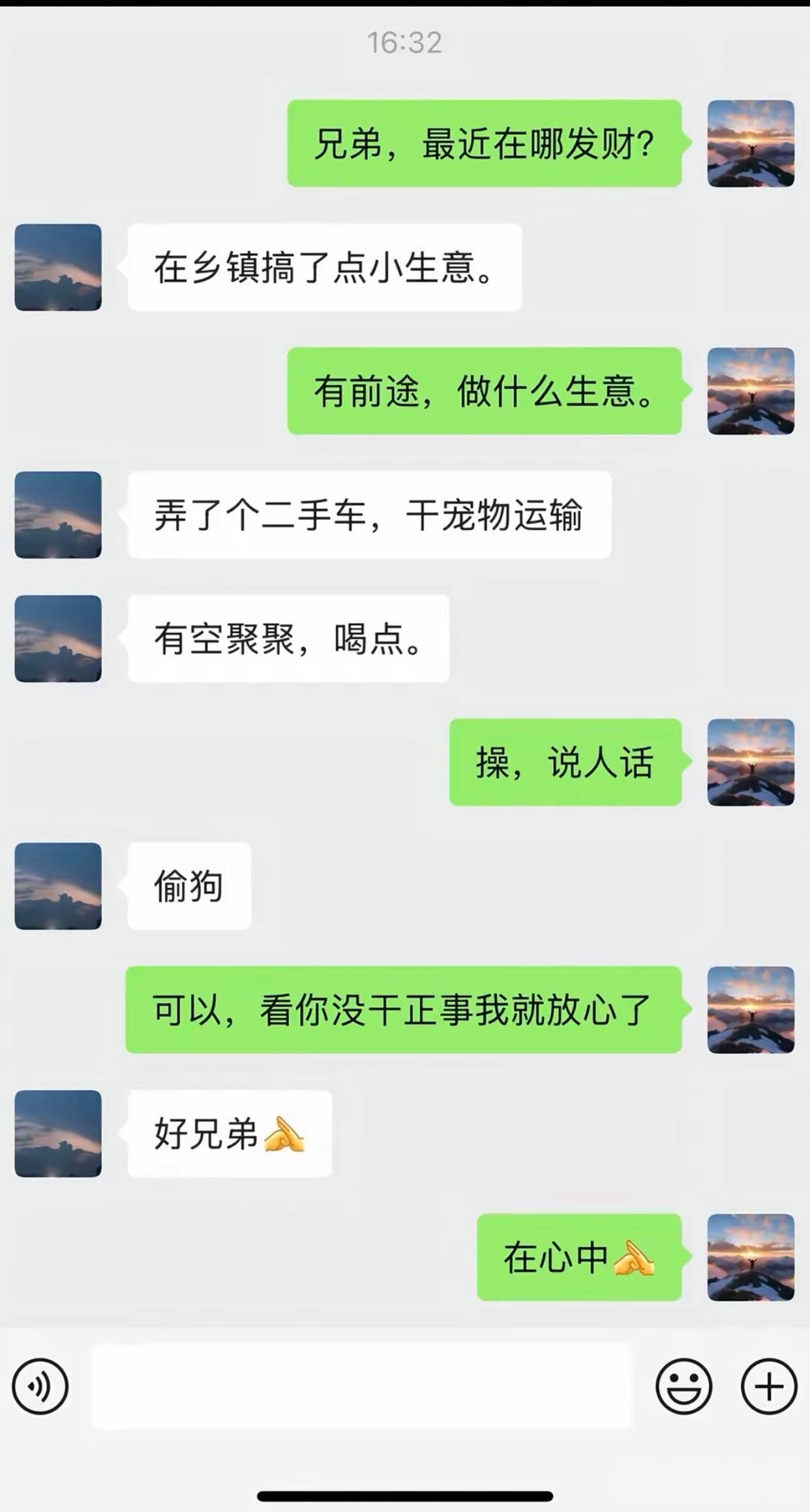 只要兄弟过得不好我就放心了 