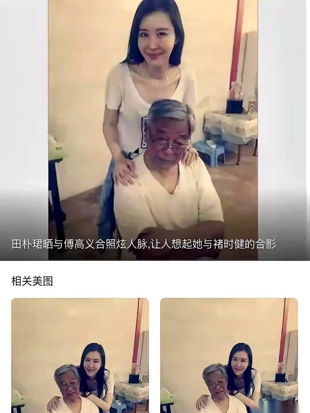 她把手搭在一个快90岁的老人肩膀上，笑得春光灿烂。
老人呢，双手死死抱在胸前，表