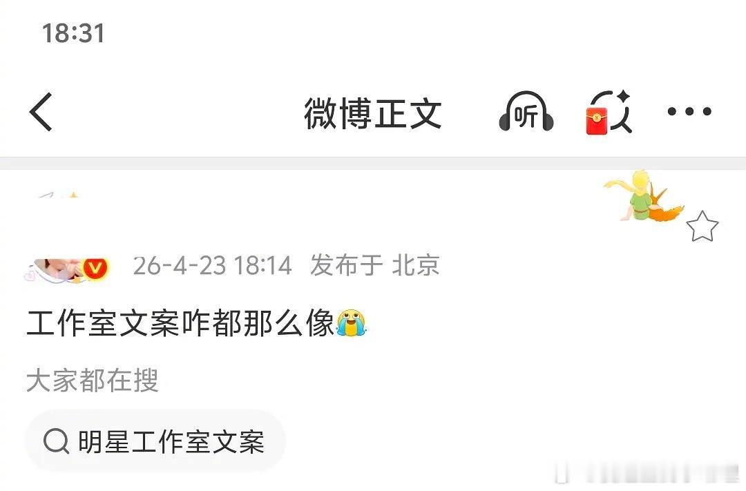 迪丽热巴和杨紫两家的告黑文案看着像吗？ 