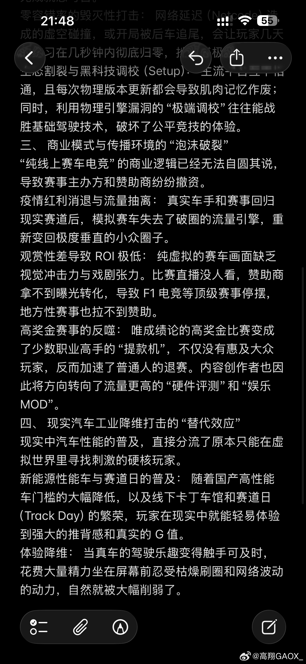 为什么模拟赛车在走下坡路？模拟赛车的硬件市场在走上坡路，但模拟赛车赛事在走下坡路