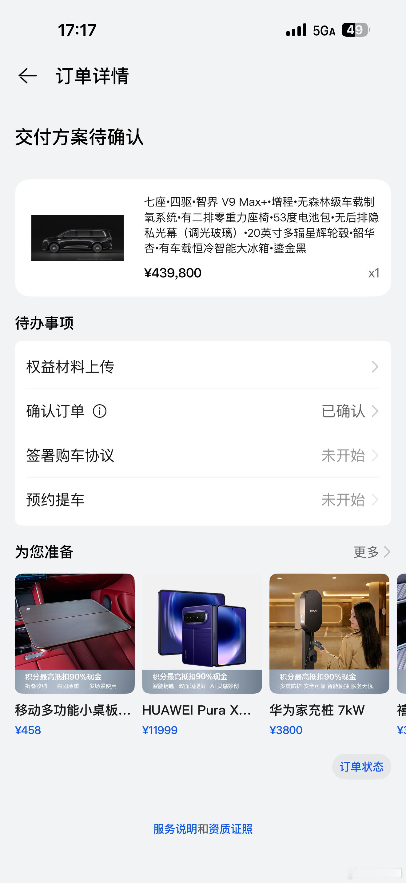 梁家翔的智界V9 锁单了，所以这个话题可以持续更新了！ 上海·上海雅居乐万豪侯爵