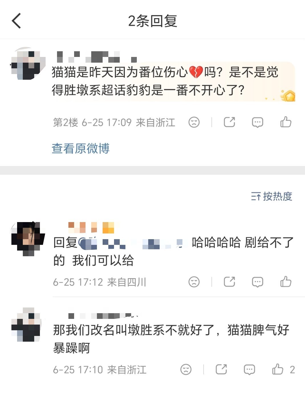 胜墩系超话被炸原因找到了 