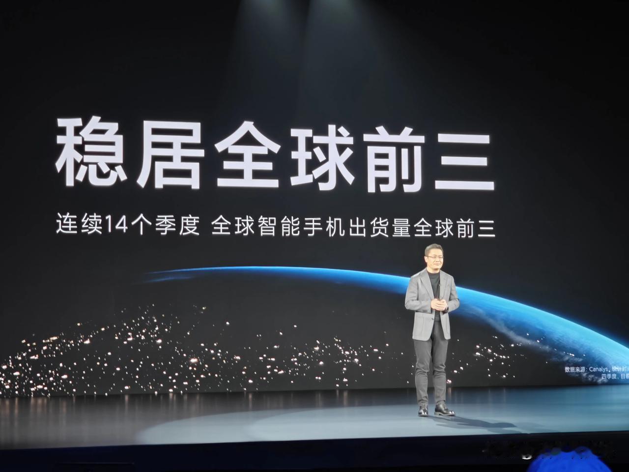 卢伟冰首次主持小米旗舰手机发布会，他介绍说小米已经连续14个季度稳居全球出货量前