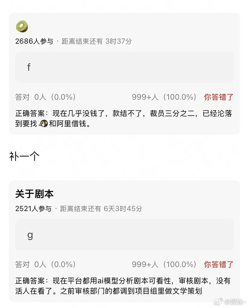 🥝已经开不起剧了，ai审核剧本，搭配主演ai化演技，推送给ai观众 