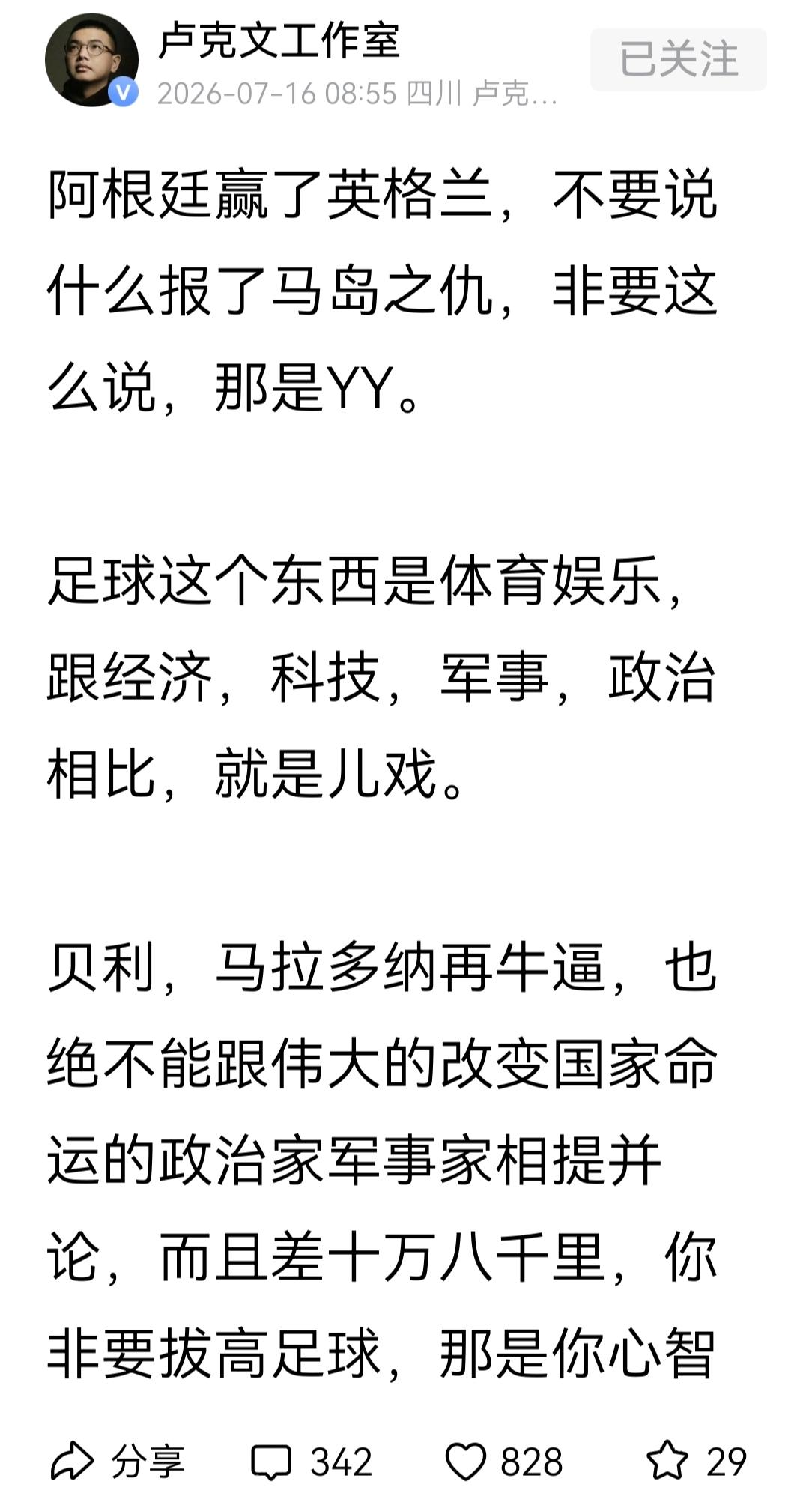 诚实点，国足不行就是不行，找什么借口？雨声是不相信他们不想打进世界杯，不想拿奖牌