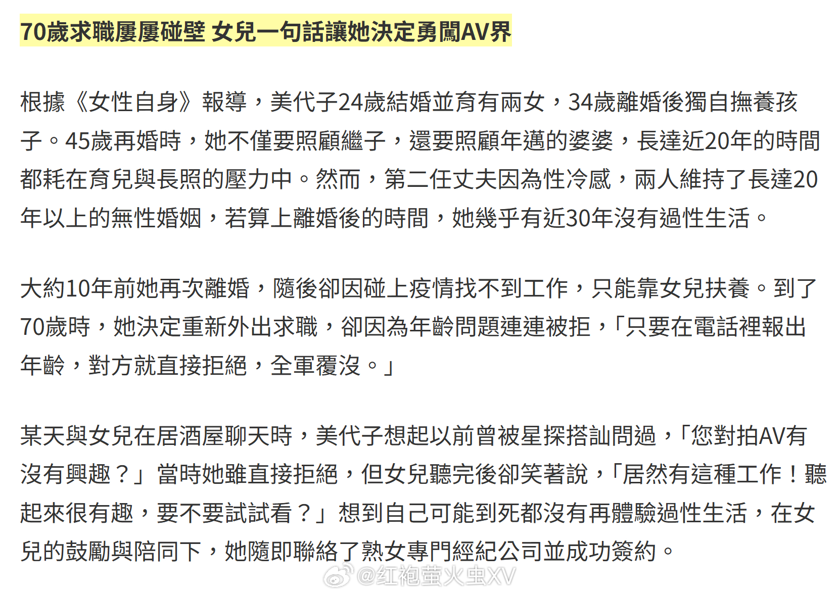 不少看过她作品的粉丝从日本全国各地前来朝圣​​，客人年龄层从刚满20岁的青年到8