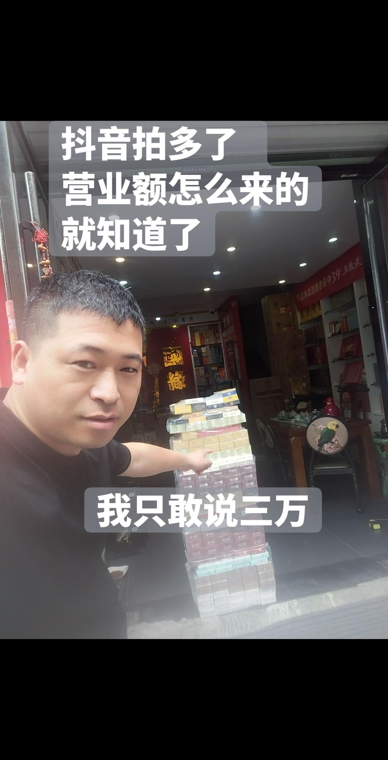 80大叔看店 全城最靓的仔 社恐店主 实体店生活记录 同城好店推荐