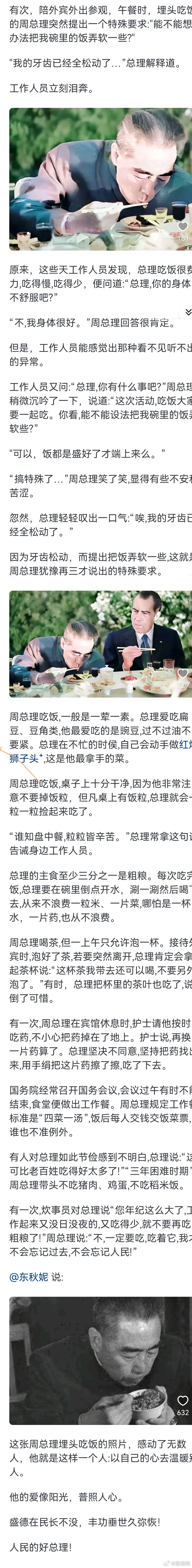 历史上哪一句话或哪一段话最令你感动？科学科普[超话] ​​​