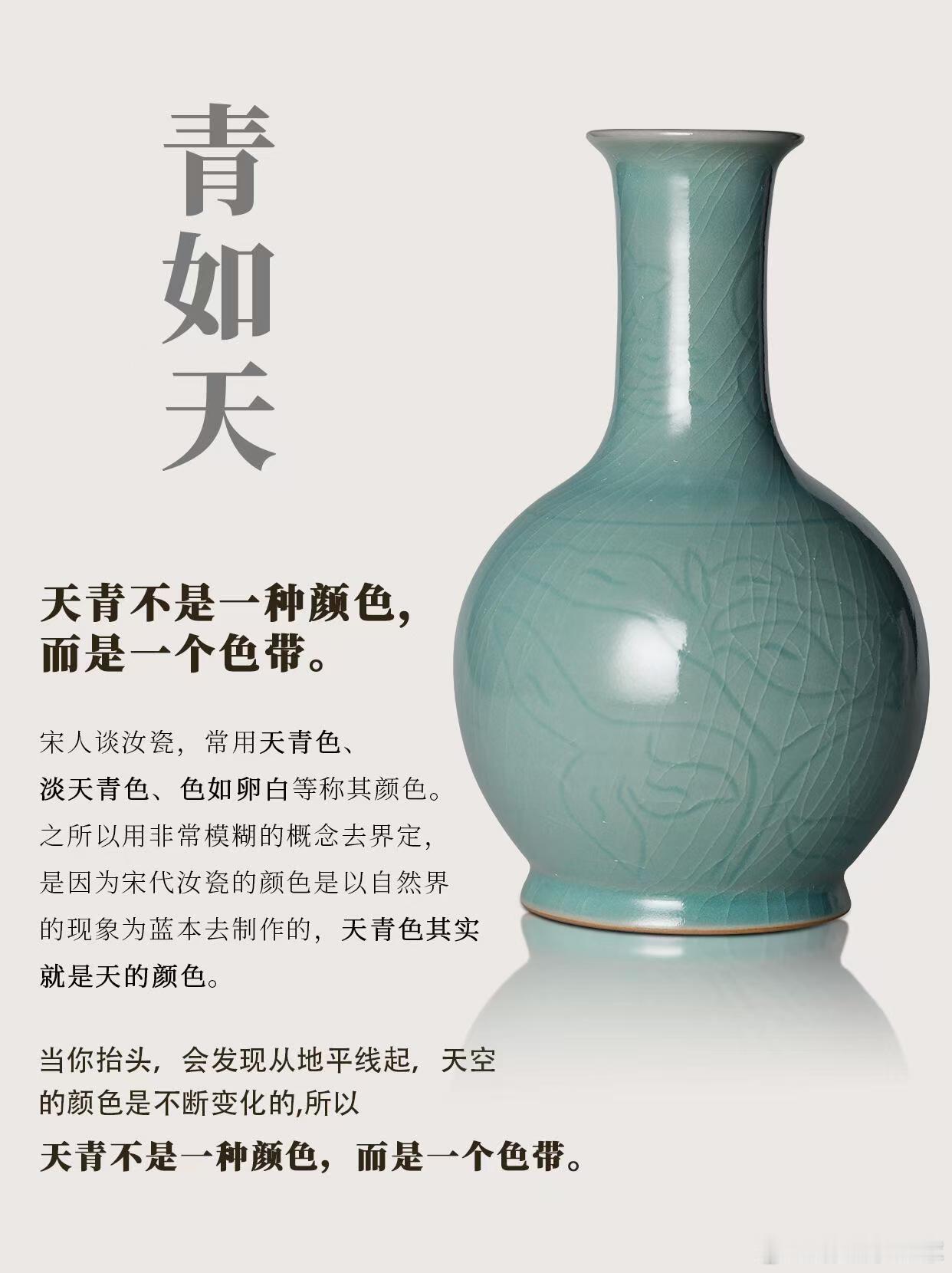 文化中国行品非遗里的中式美学宋代汝瓷为何能千年不褪色  感叹宋代审美好高级，不张