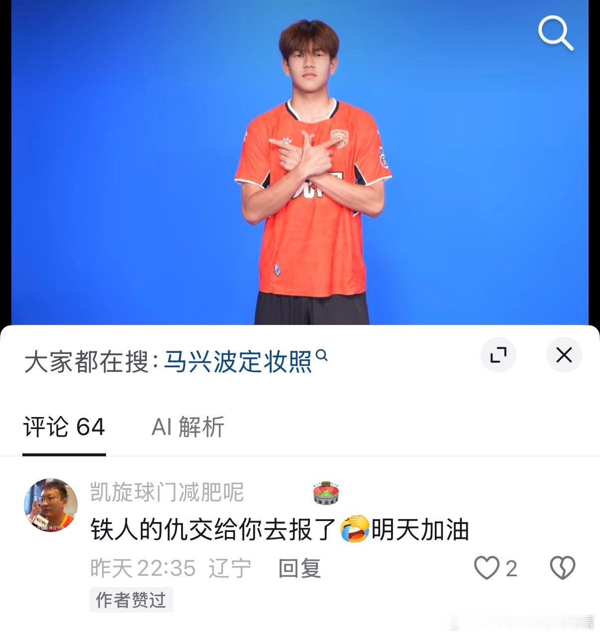 辽宁铁人东北超 这两年经常发视频、直播、粉丝群抵制东北超的铁人自媒体，在昨天铁人