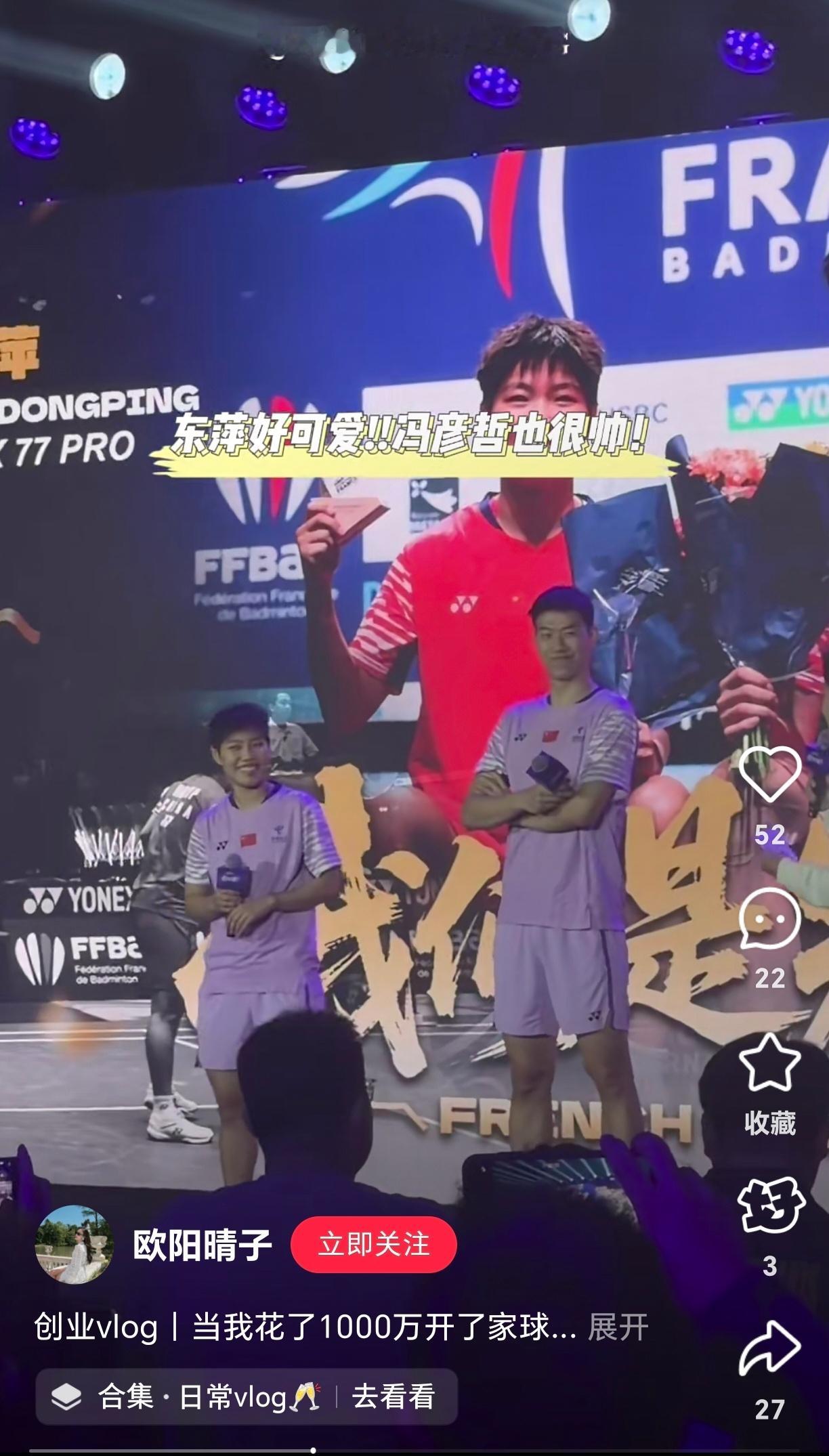 “东萍好可爱”是世界通行证。 ​​​