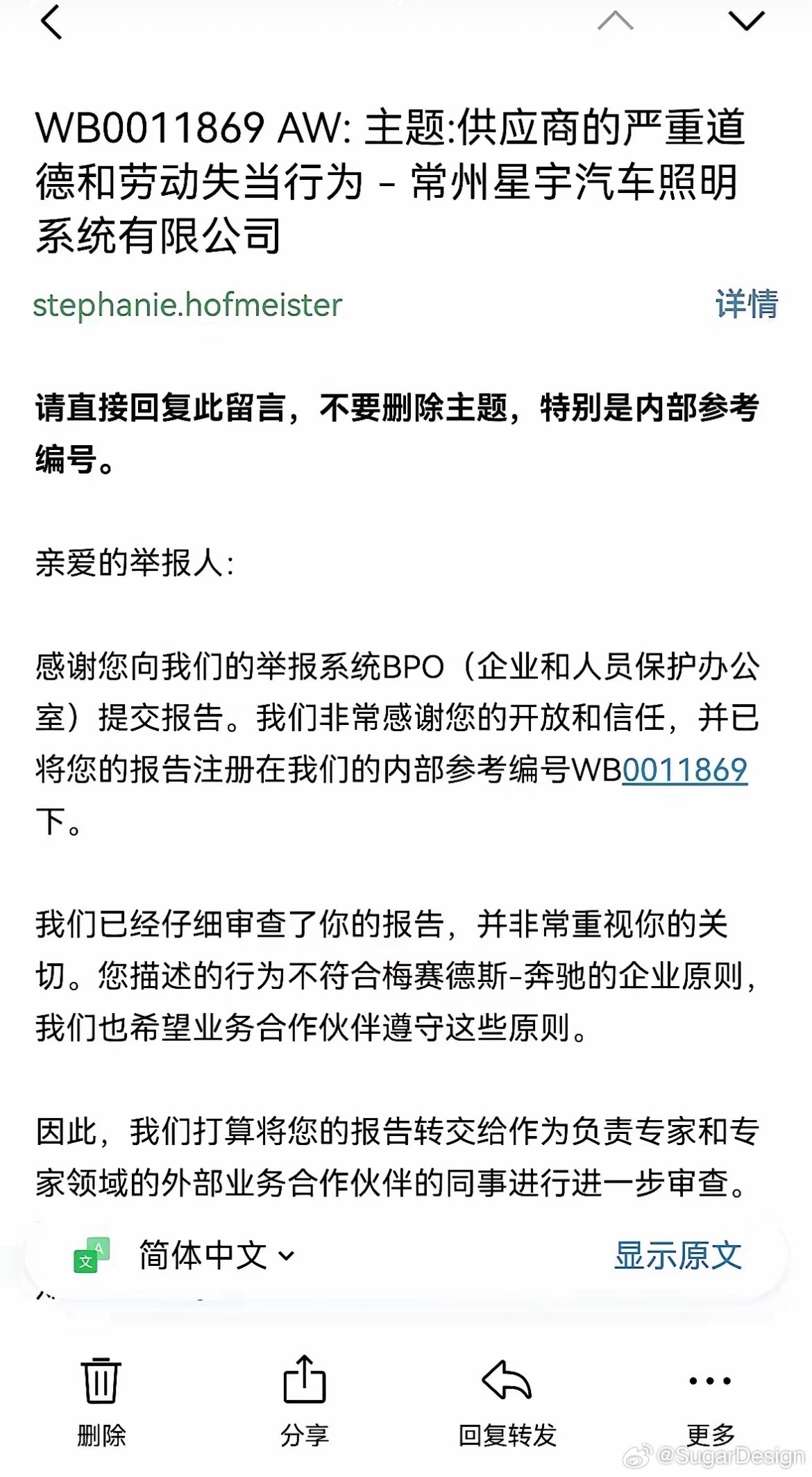 00后整顿职场下药就是猛[666]直接举报给合作商就看奔驰怎么操作了[思考] ​