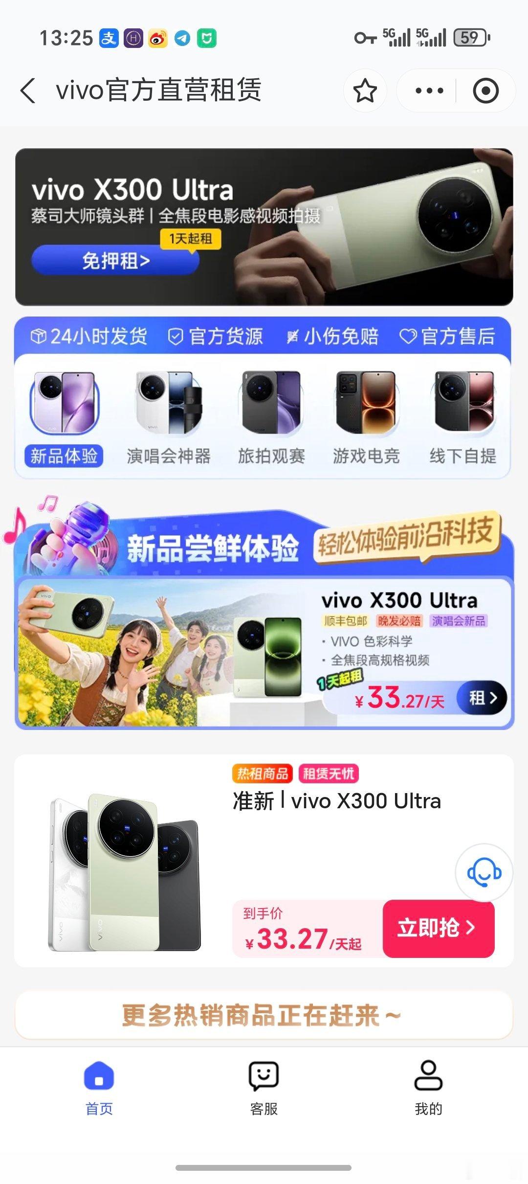 演唱会租手机赛道的天塌了，vivo 官方下场做租赁了阿蓝太会了，既有流量还能赚钱