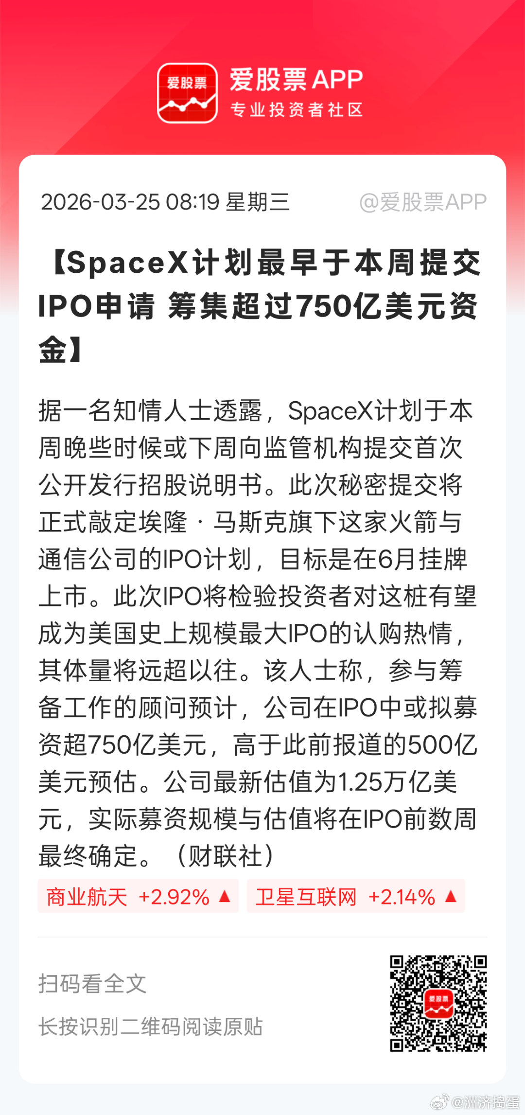 航天昨天补跌其实是因为一个小作文误导引发。。传民营火箭发射企业要什么归零。。一些