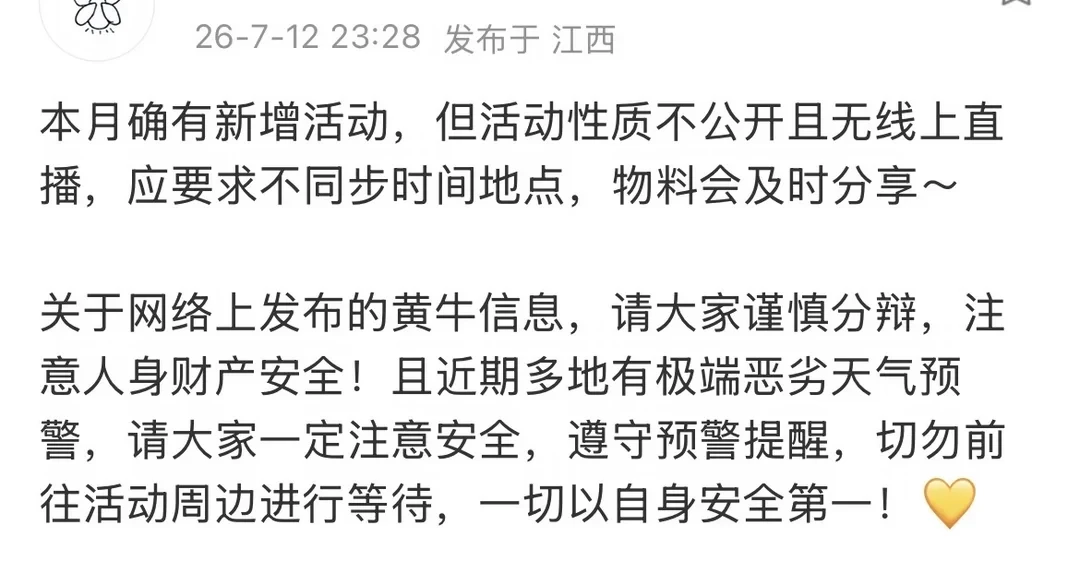 赵姐品牌活动官宣了