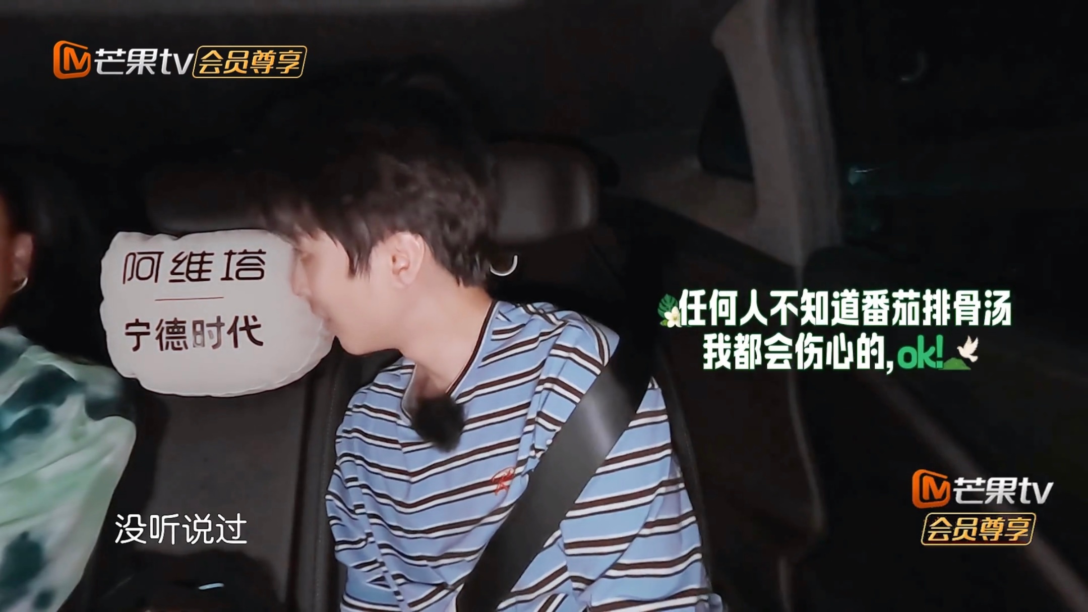 其实番茄排骨汤我也没听说过👉🏻👈🏻王俊凯中餐厅10