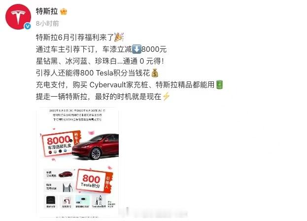 特斯拉最近又是五年免息，又是送选装的看起来销量是真的不太给力了[二哈]之前以为上