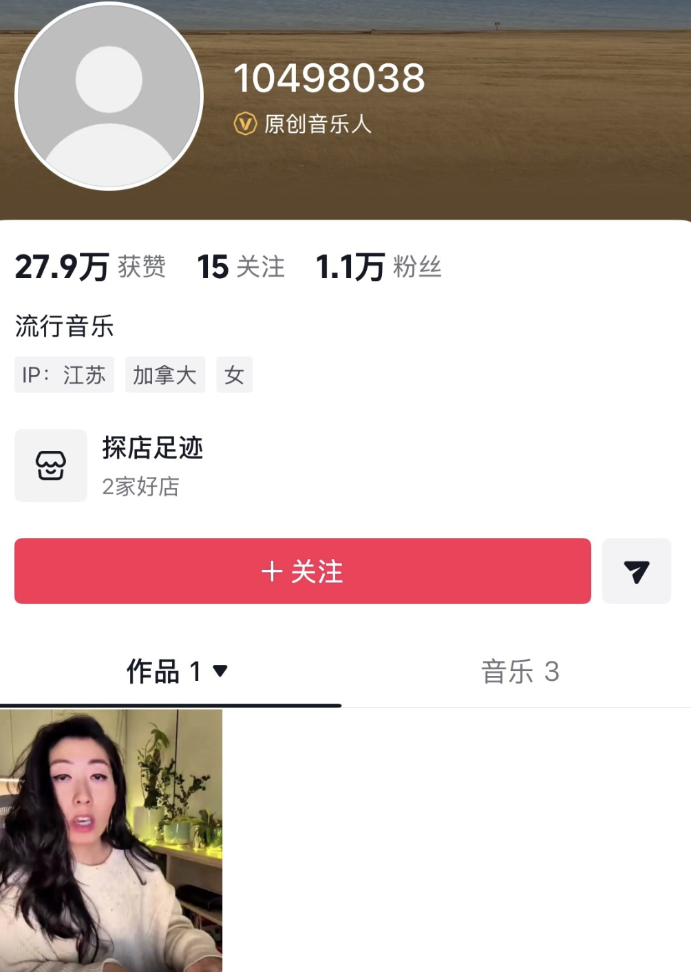 曲婉婷头像id都没了，看来父母有舆情是会影响到下一代做明星的。 