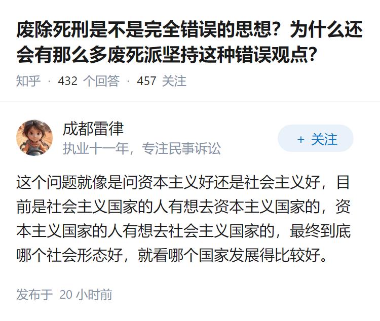 废除死刑是不是完全错误的思想？为什么还会有那么多废死派坚持这种错误观点？