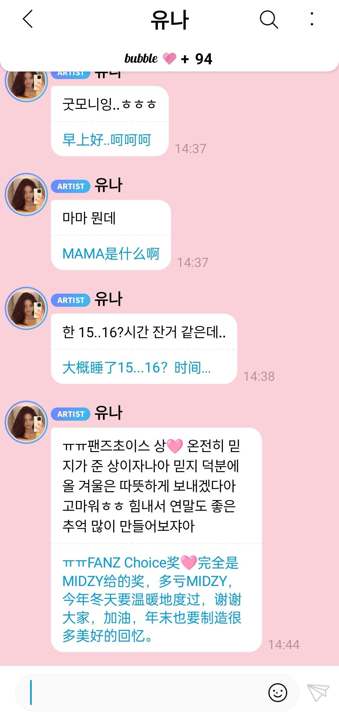 睡了16个小时才发现得奖的申有娜 