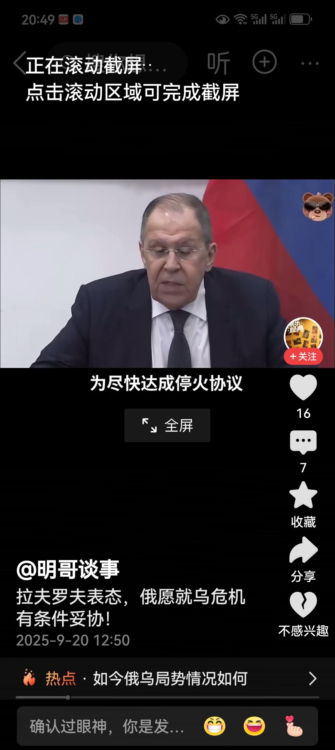 俄罗斯愿意妥协！乌克兰要全部……怎么妥协？

9.19号俄外长拉夫罗夫宣布；俄罗