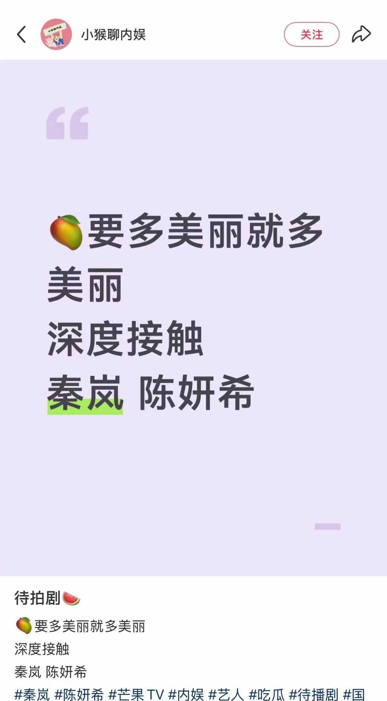 秦岚陈妍希或将合作双女主剧 秦岚、陈妍希或将合作双女主剧《要多美丽有多美丽》，这