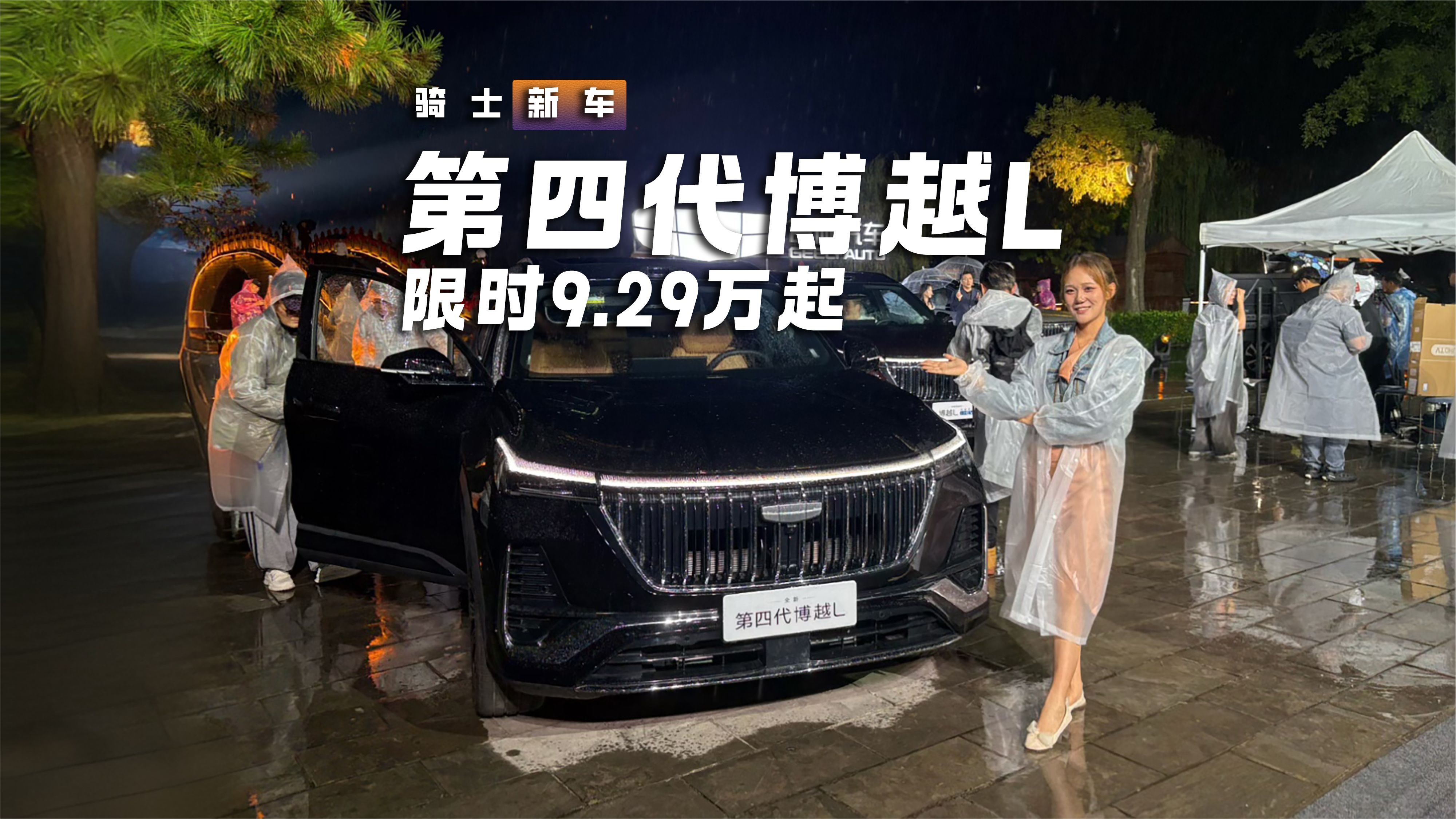 第四代博越L限时9.29万起，油耗、智驾、动力兼得，还有CCD悬架