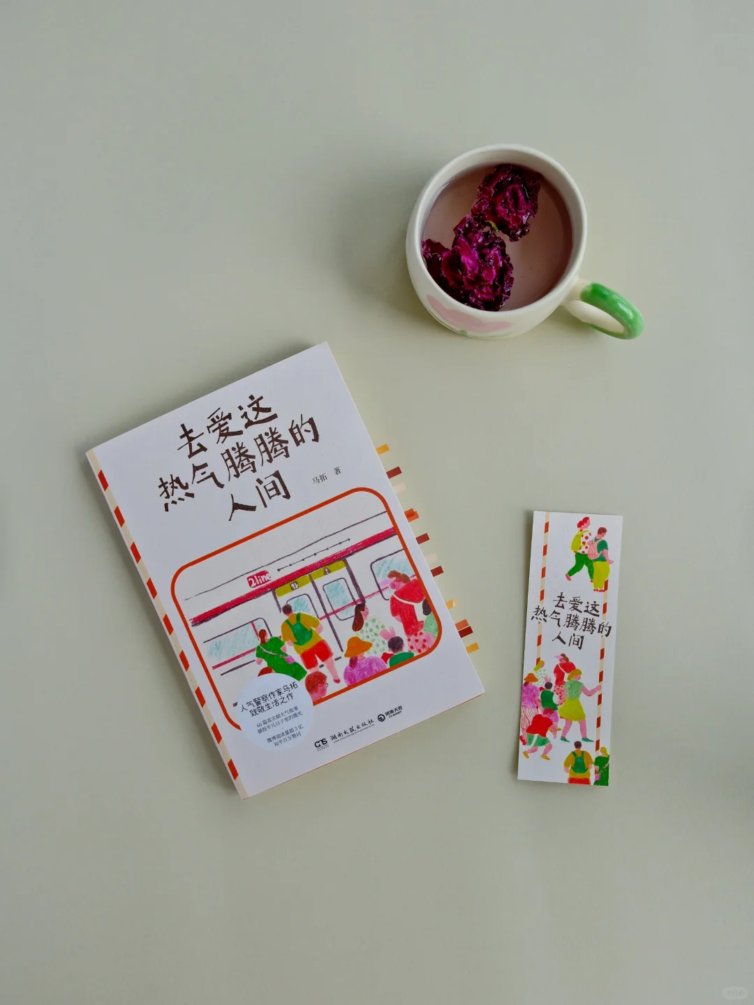 如果你找不到生活的意义，就去读这本书吧！