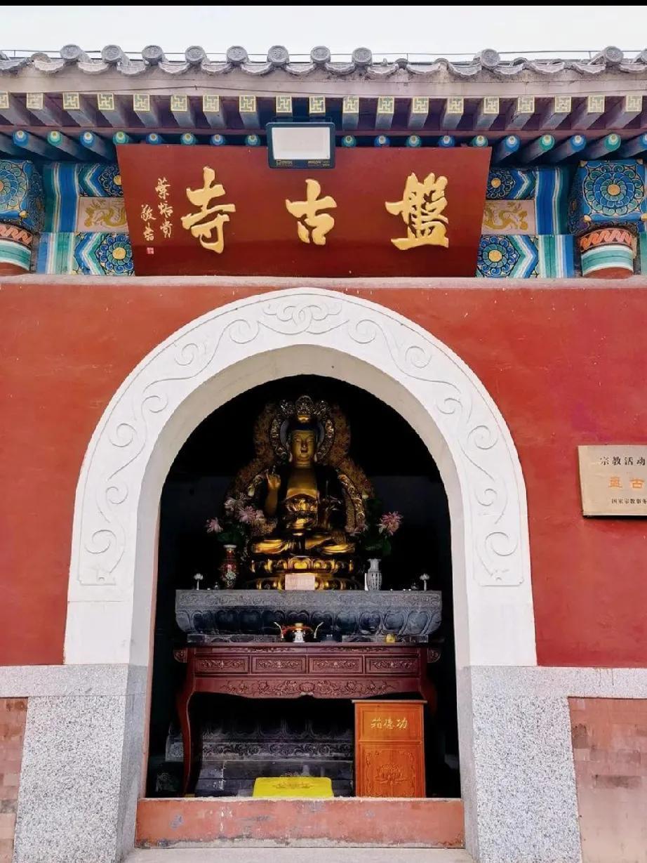 出发吧！趁现在——探秘沧州盘古寺
在时光长河中，沧州盘古庙静静伫立，诉说着古老传