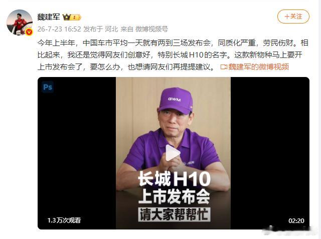 确实频率有点高了，一台车有时候都要拆成好几场发布会 
