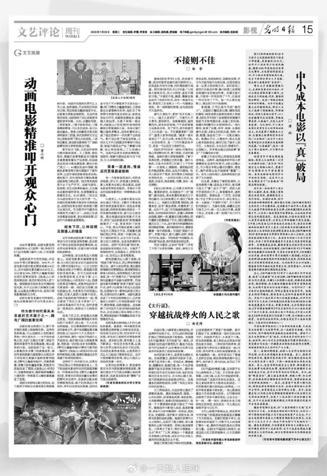 OMG，杨紫在《光明日报》撰文了…… 文艺工作者要有文化的含金量还在上升杨紫领悟