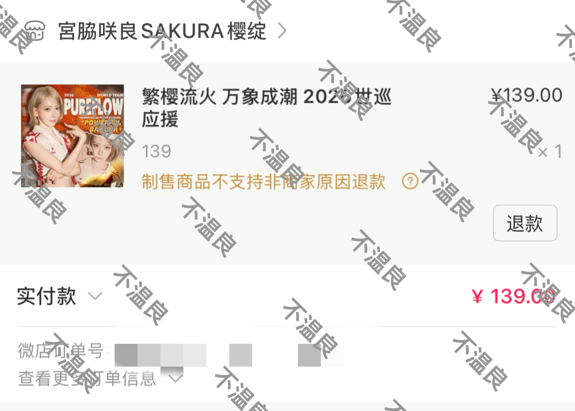 宮脇咲良🌸宫胁咲良门面top 缫丝下次不要再忘了港澳场。给姐姐最好的
