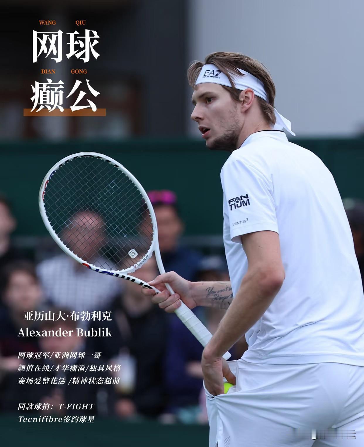 ✅快讯，ATP500鹿特丹男单1/4决赛🆕⬇️⬇️

3号种子哈萨克斯坦布勃利