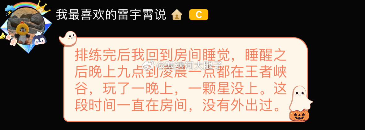 [苦涩]xxbb说了一大堆辟谣的内容，结果大家只记住了她大半夜打了四个小时一颗星