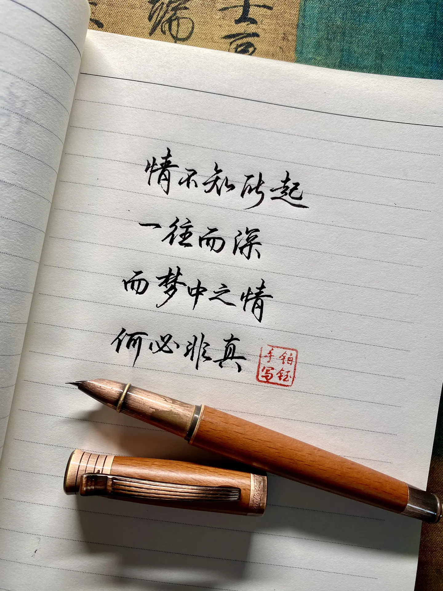 见字如面 写字是一种生活 练字 情感共鸣 钢笔