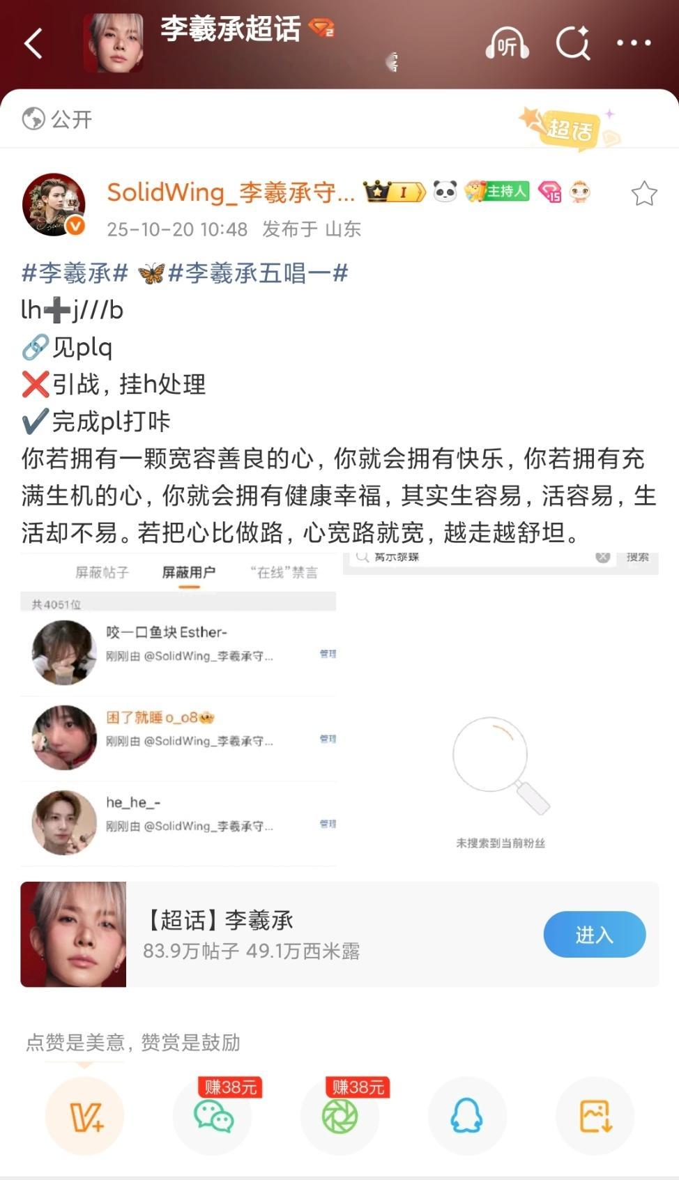 李羲承已 ​​​