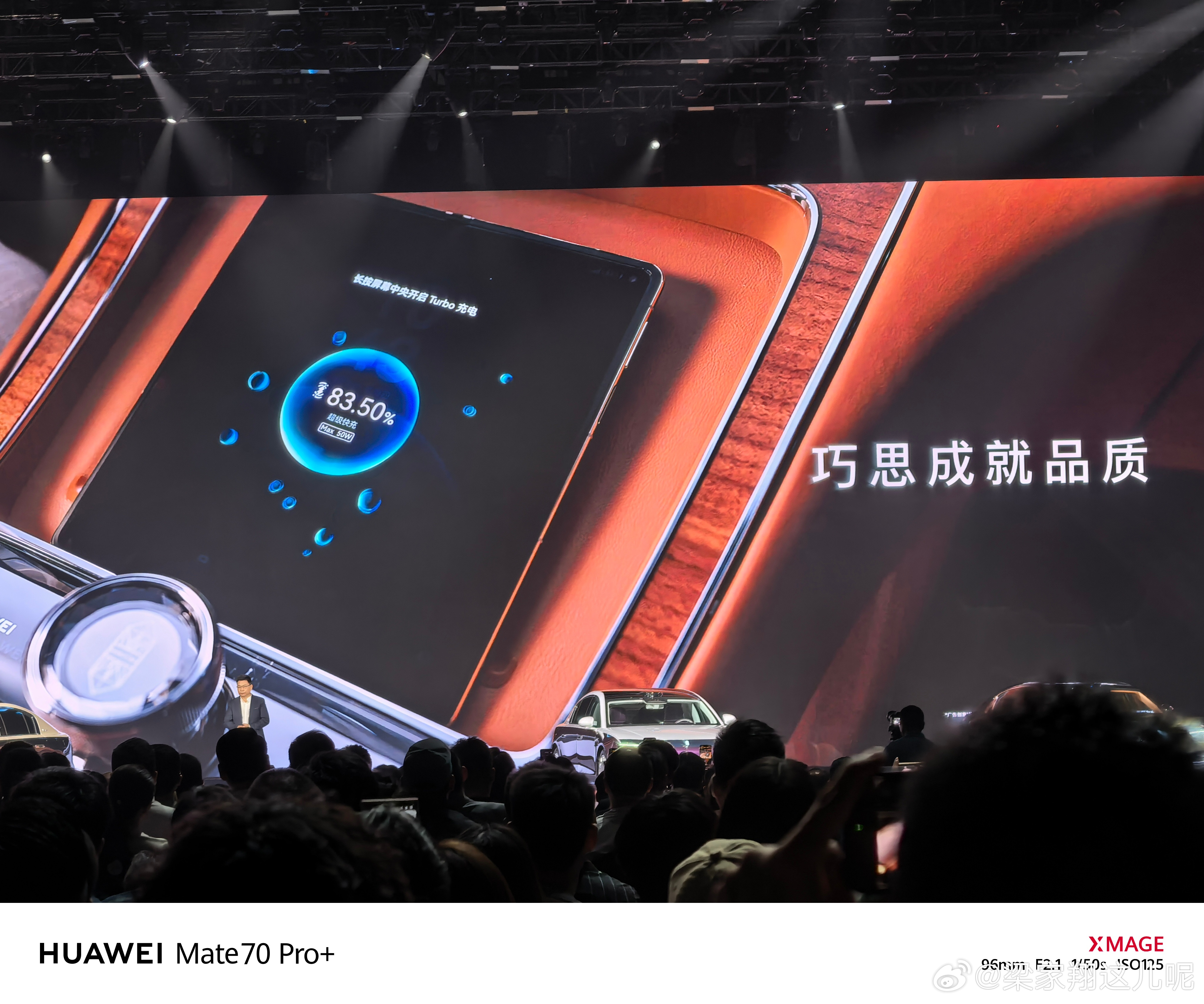 专门给折叠屏设计了无线充电 尊界S800发布会尊界s800这一界太尊了  ​​​