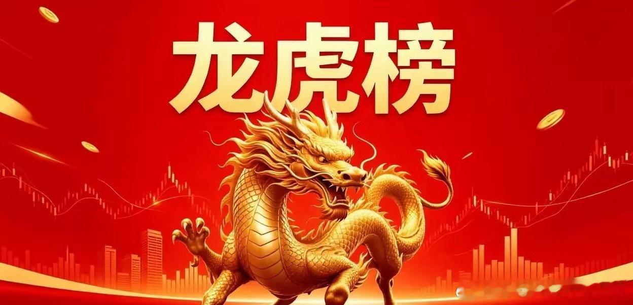 龙虎榜盘面复盘解读一、各路知名游资最新操作动向紫阳东路重仓加仓长电科技，顺带布局
