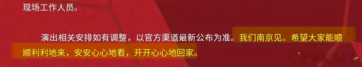肖战演唱会顺顺利利地来 肖战顺顺利利地来是自己想嘱咐的吧暖心寄语直击人心，“顺顺