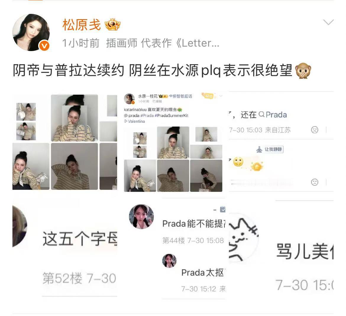 柳智敏跟prada续不续约跟宁艺卓这头亲自下场还救不回粉圈肺雾有什么关系 