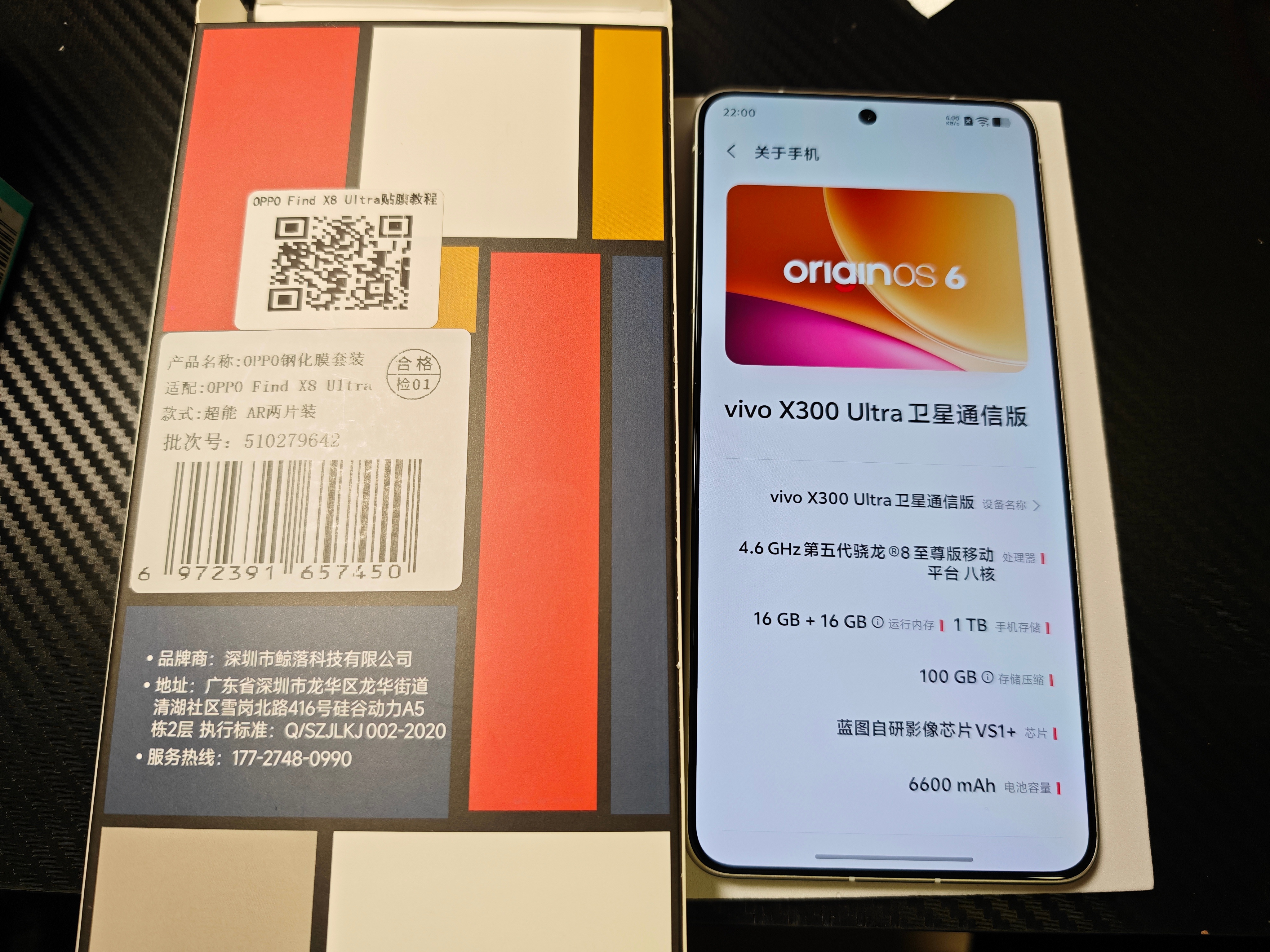 没想到网上传vivo X300 Ultra和OPPO Find X8 Ultra
