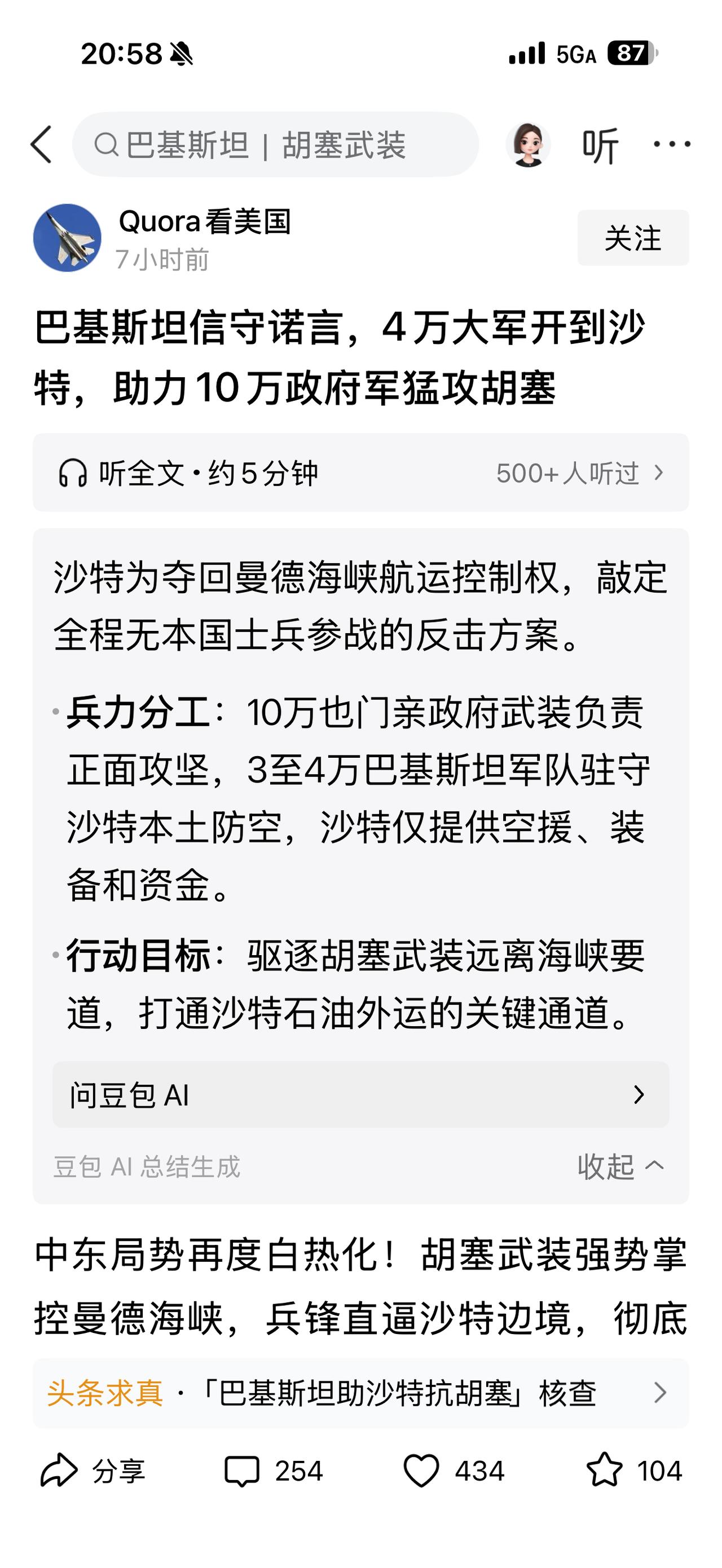 巴基斯坦最近是不是“飘”了？出兵沙特帮助打击胡塞武装！
（欢迎关注点赞支持）
最