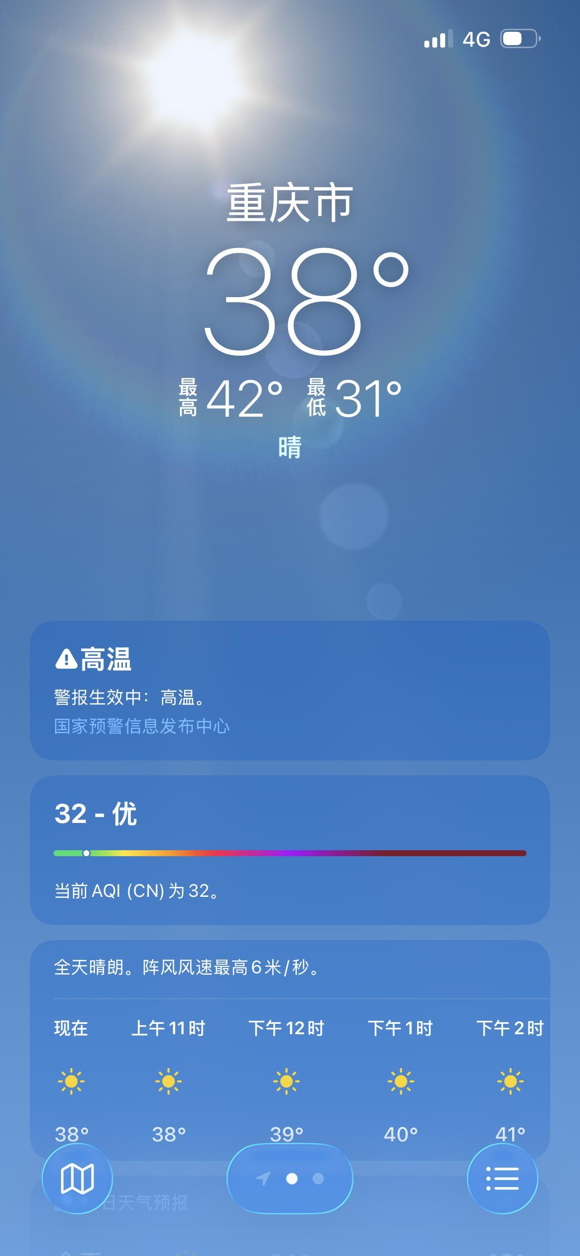 或许台风你愿意来重庆旅游一下不