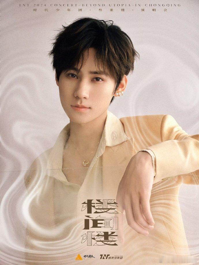 #时代少年团重庆站# 时代少年团重庆站线上直播邀请你来看，5月3日19点05共享