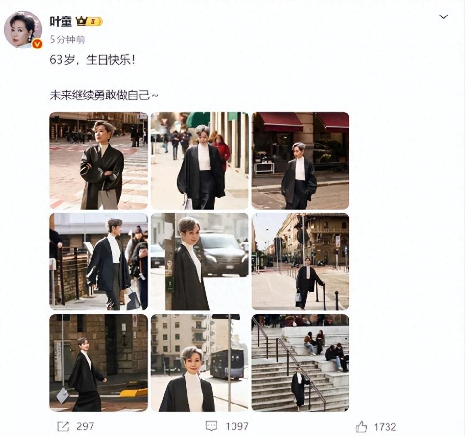 3月8号，叶童发了条微博，就一句话：“63岁，生日快乐！未来继续勇敢做自己～”